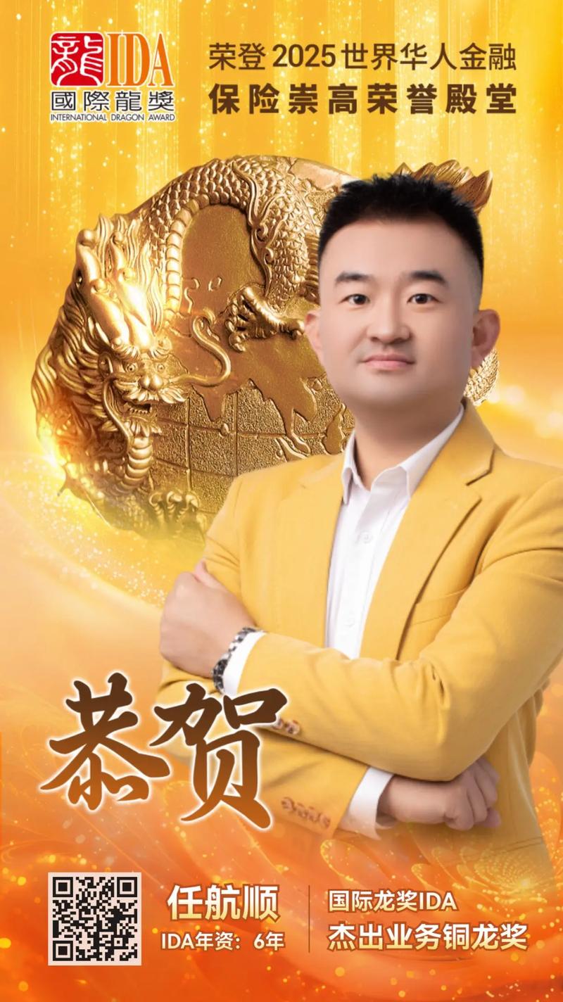 #ida国际龙奖六年风雨兼程,2024年,我依然坚定地走在